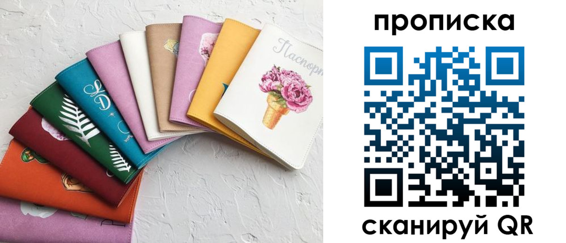 временная регистрация купить в Светлогорске